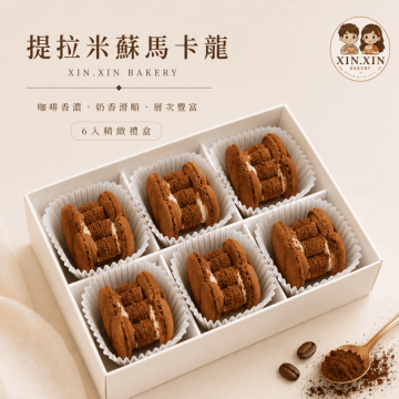提拉米蘇馬卡龍