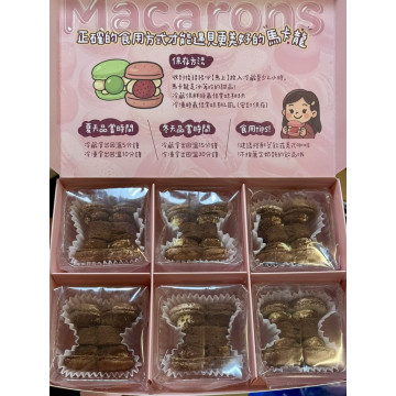 提拉米蘇馬卡龍