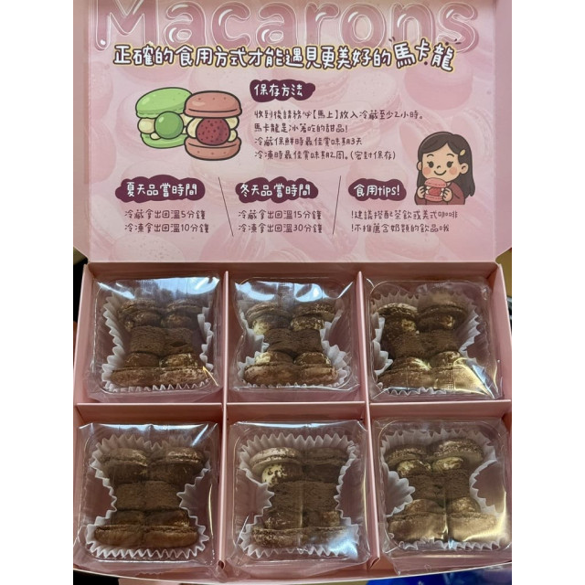 提拉米蘇馬卡龍